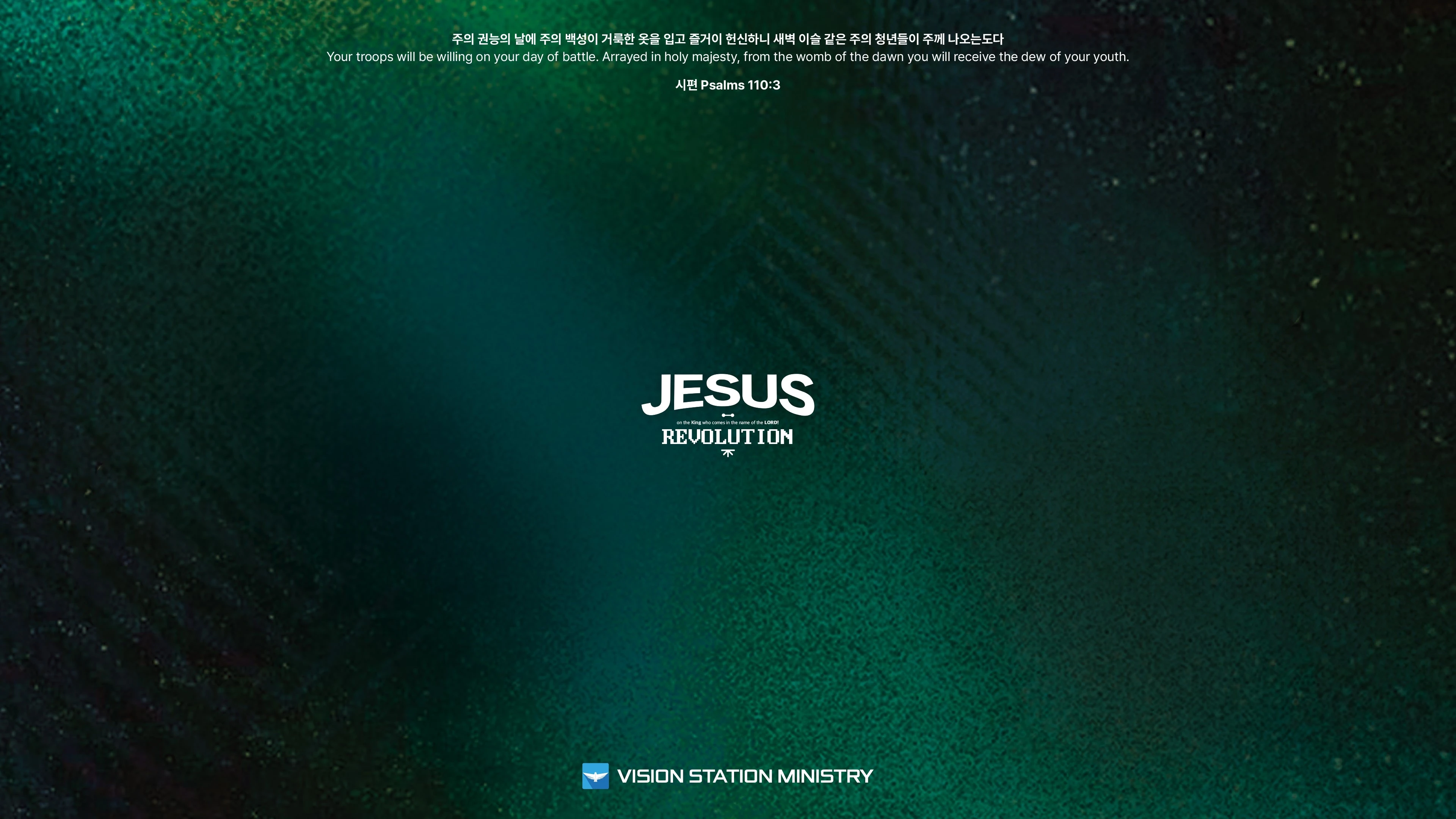 지저스 레볼루션