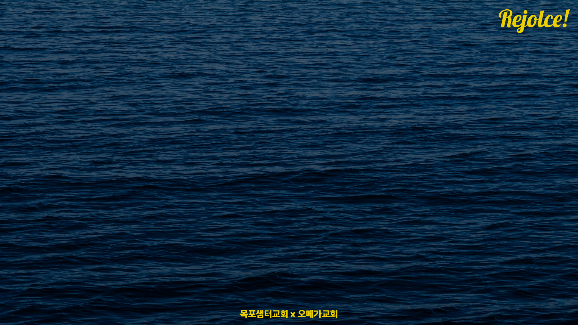 2025 목포 아웃리치